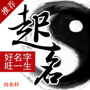 揭阳市宝宝起名