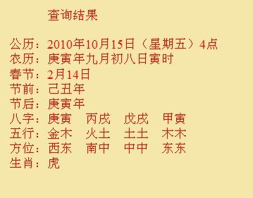 揭阳市尚名轩起名